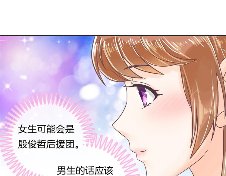 学霸哥哥别碰我韩漫全集-第25话 请触摸我这个地方无删减无遮挡章节图片 