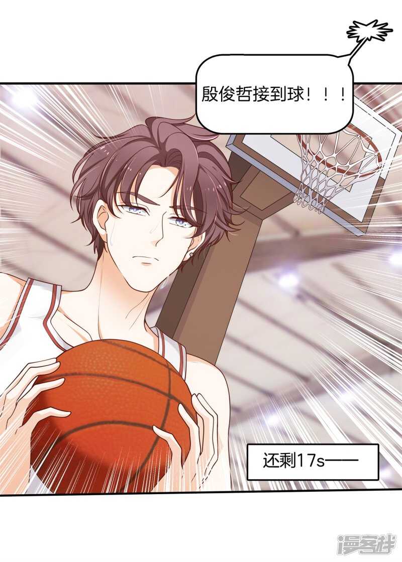学霸哥哥别碰我韩漫全集-第244话 来历不明的好学生无删减无遮挡章节图片 