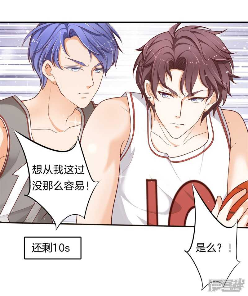 学霸哥哥别碰我韩漫全集-第244话 来历不明的好学生无删减无遮挡章节图片 