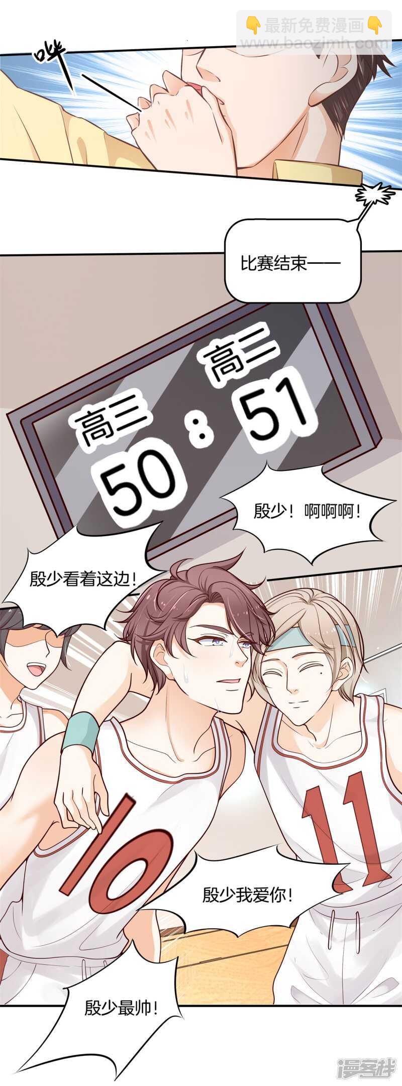 学霸哥哥别碰我韩漫全集-第244话 来历不明的好学生无删减无遮挡章节图片 