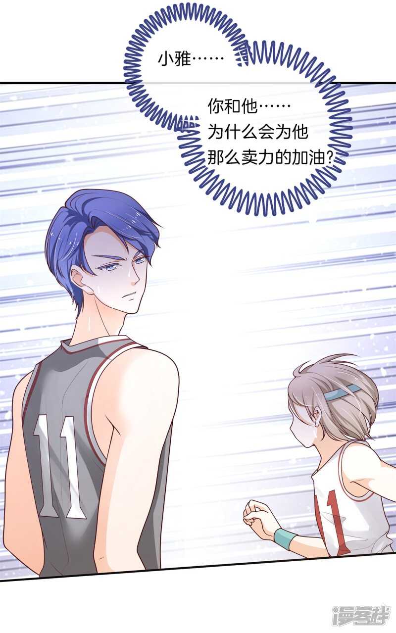 学霸哥哥别碰我韩漫全集-第244话 来历不明的好学生无删减无遮挡章节图片 