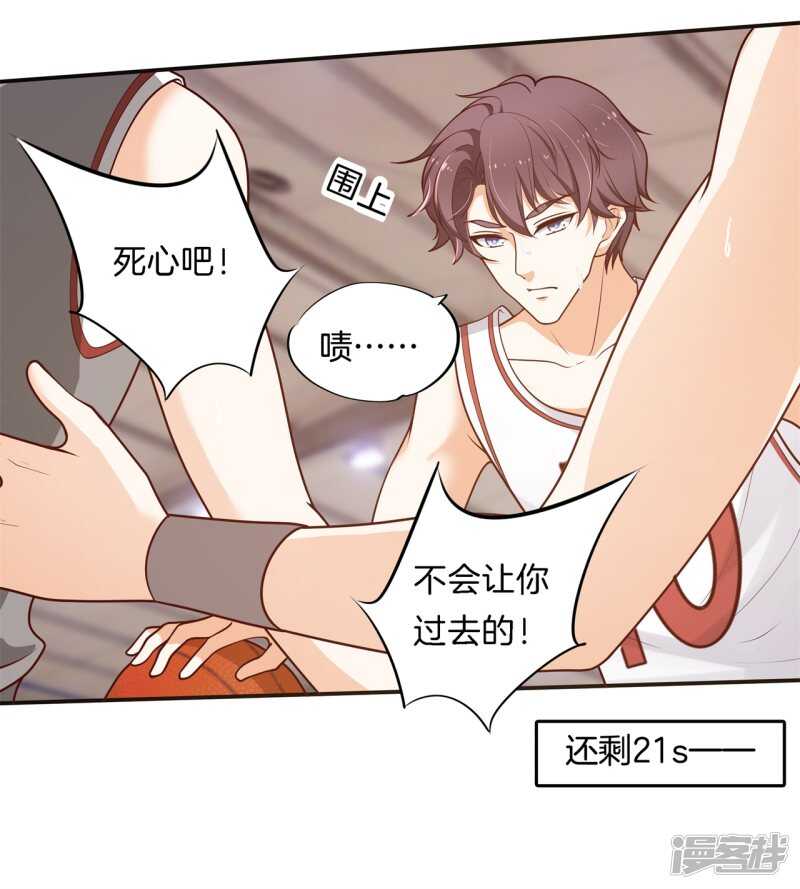 学霸哥哥别碰我韩漫全集-第244话 来历不明的好学生无删减无遮挡章节图片 