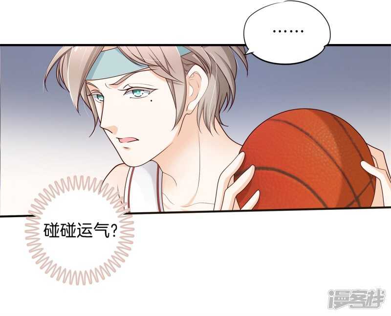 学霸哥哥别碰我韩漫全集-第244话 来历不明的好学生无删减无遮挡章节图片 