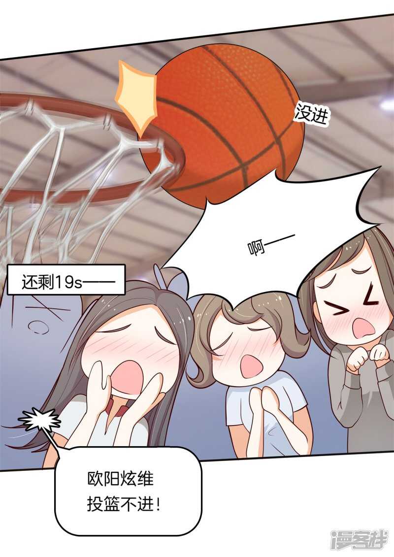 学霸哥哥别碰我韩漫全集-第244话 来历不明的好学生无删减无遮挡章节图片 