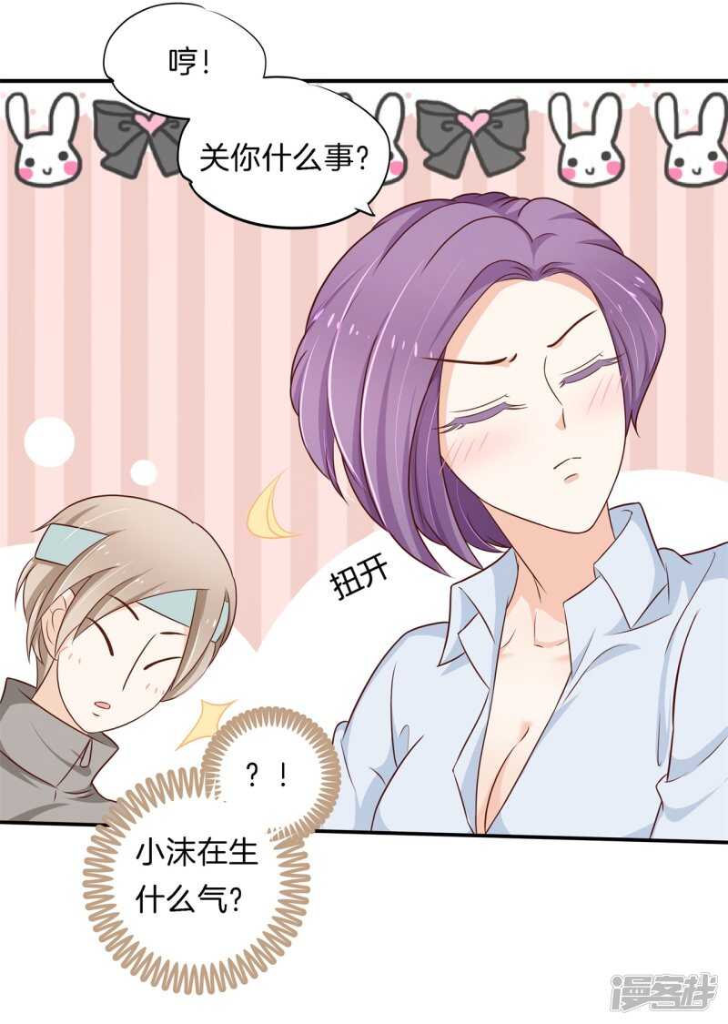 学霸哥哥别碰我韩漫全集-第245话上天台原来还能这样？无删减无遮挡章节图片 