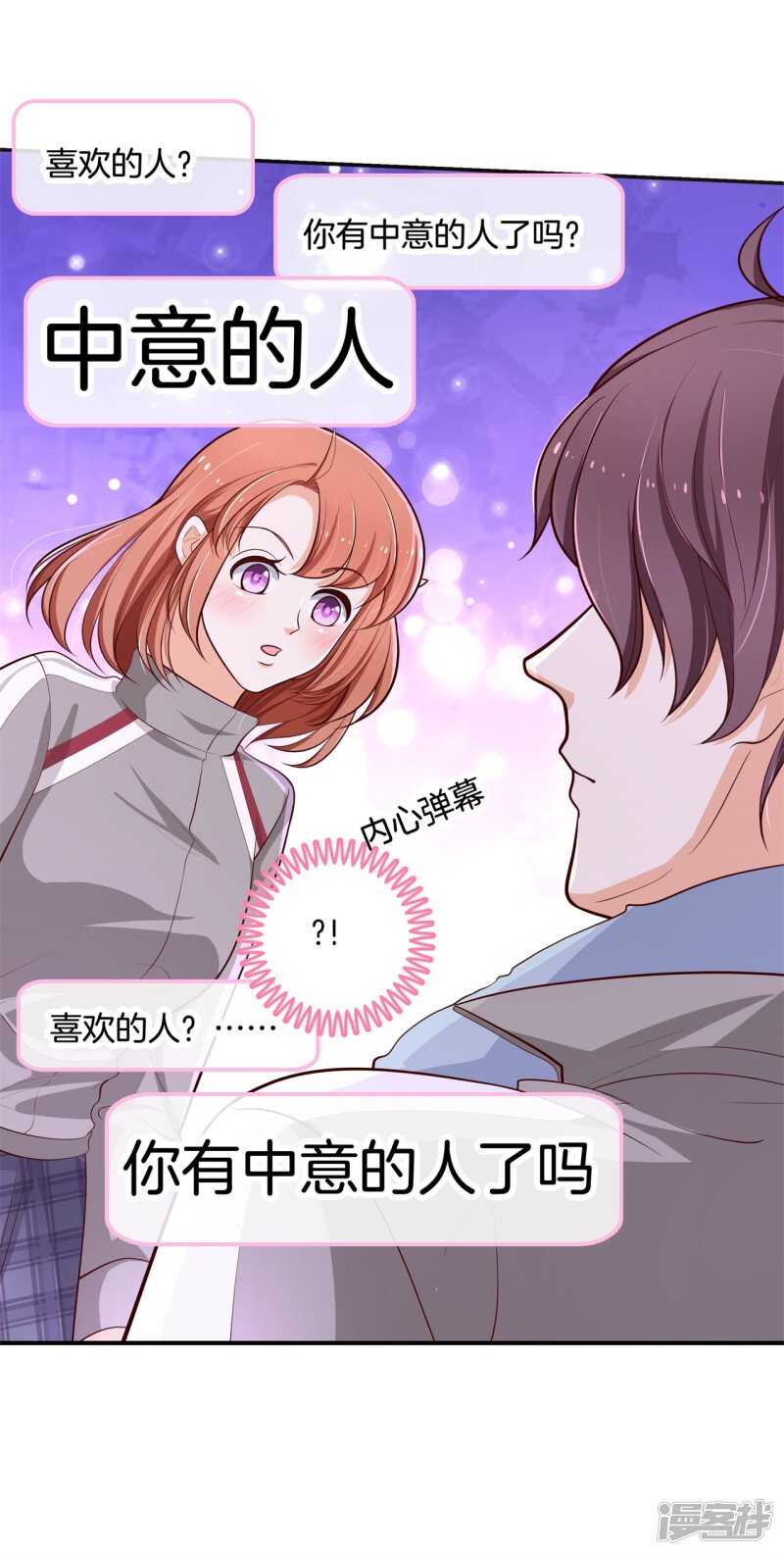 学霸哥哥别碰我韩漫全集-第245话上天台原来还能这样？无删减无遮挡章节图片 