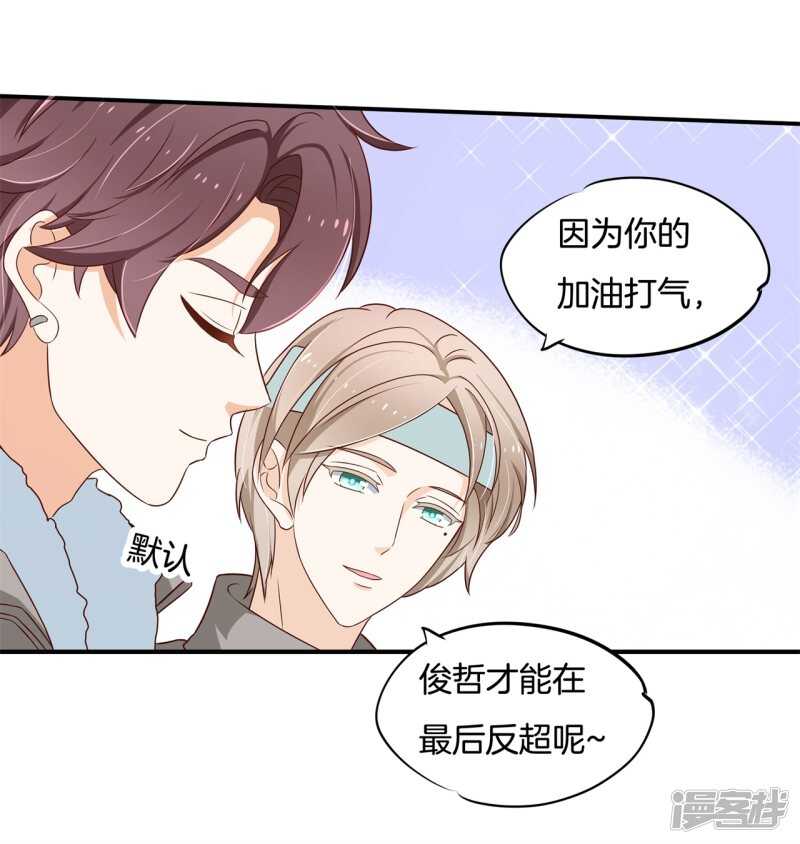 学霸哥哥别碰我韩漫全集-第245话上天台原来还能这样？无删减无遮挡章节图片 
