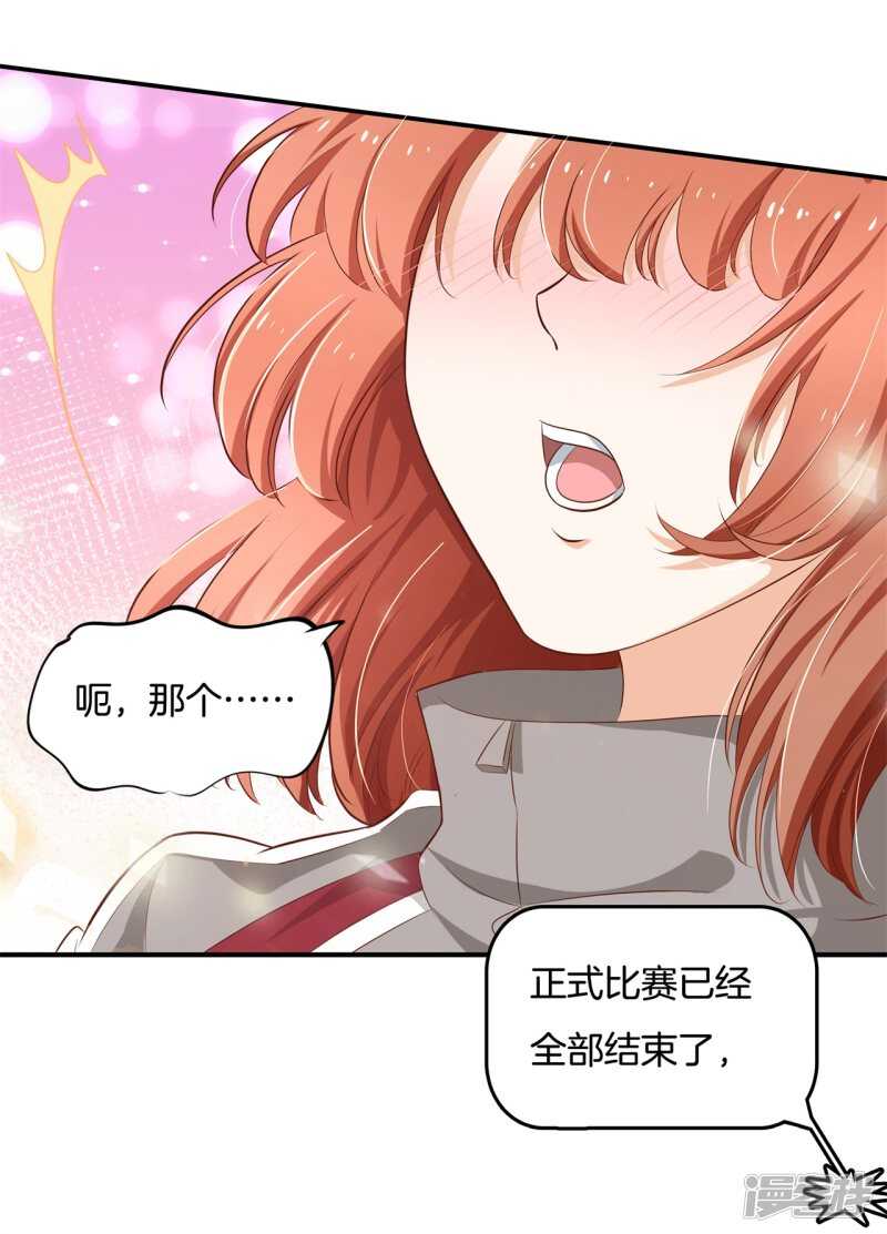 学霸哥哥别碰我韩漫全集-第245话上天台原来还能这样？无删减无遮挡章节图片 