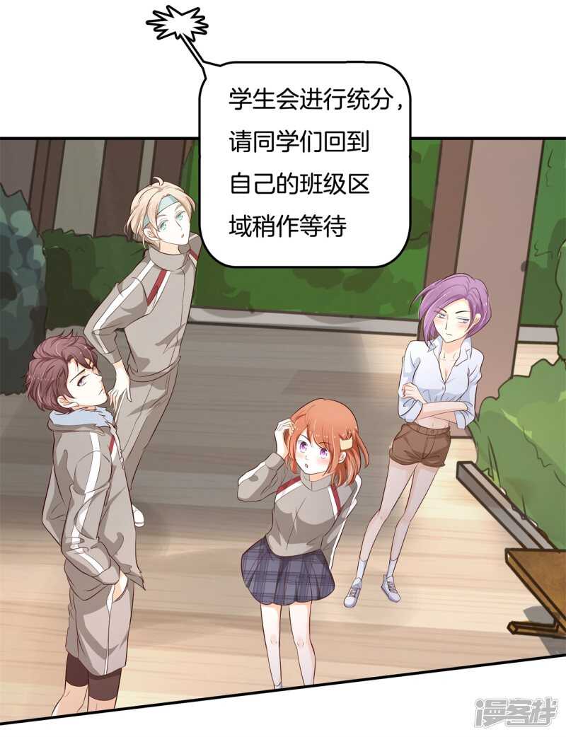 学霸哥哥别碰我韩漫全集-第245话上天台原来还能这样？无删减无遮挡章节图片 