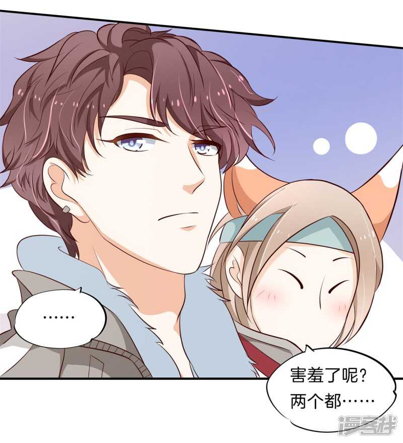 学霸哥哥别碰我韩漫全集-第245话上天台原来还能这样？无删减无遮挡章节图片 