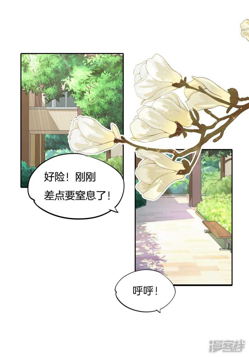 学霸哥哥别碰我韩漫全集-第245话上天台原来还能这样？无删减无遮挡章节图片 