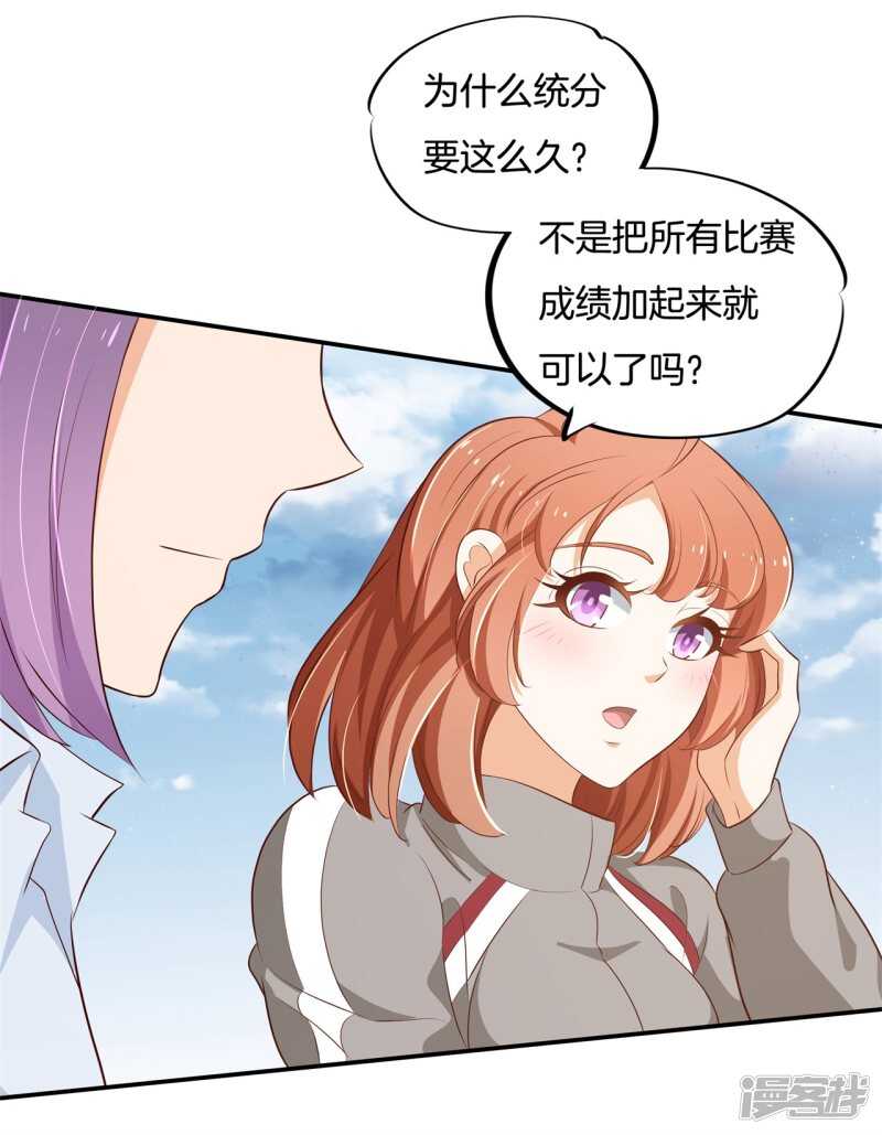 学霸哥哥别碰我韩漫全集-第245话上天台原来还能这样？无删减无遮挡章节图片 