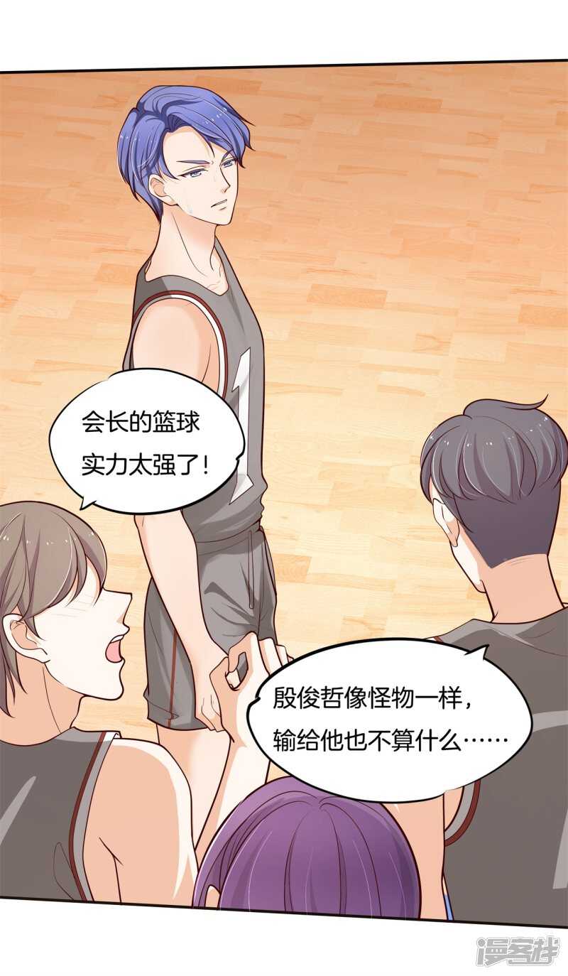 学霸哥哥别碰我韩漫全集-第245话上天台原来还能这样？无删减无遮挡章节图片 