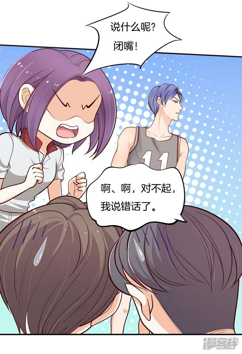 学霸哥哥别碰我韩漫全集-第245话上天台原来还能这样？无删减无遮挡章节图片 