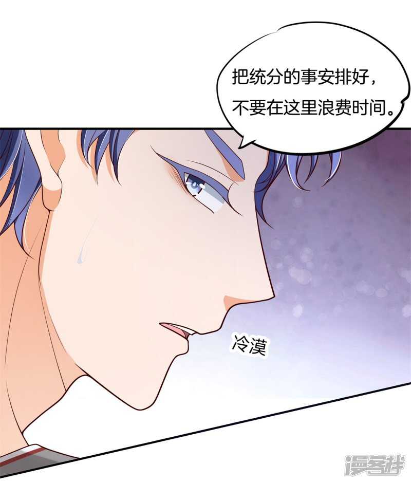 学霸哥哥别碰我韩漫全集-第245话上天台原来还能这样？无删减无遮挡章节图片 