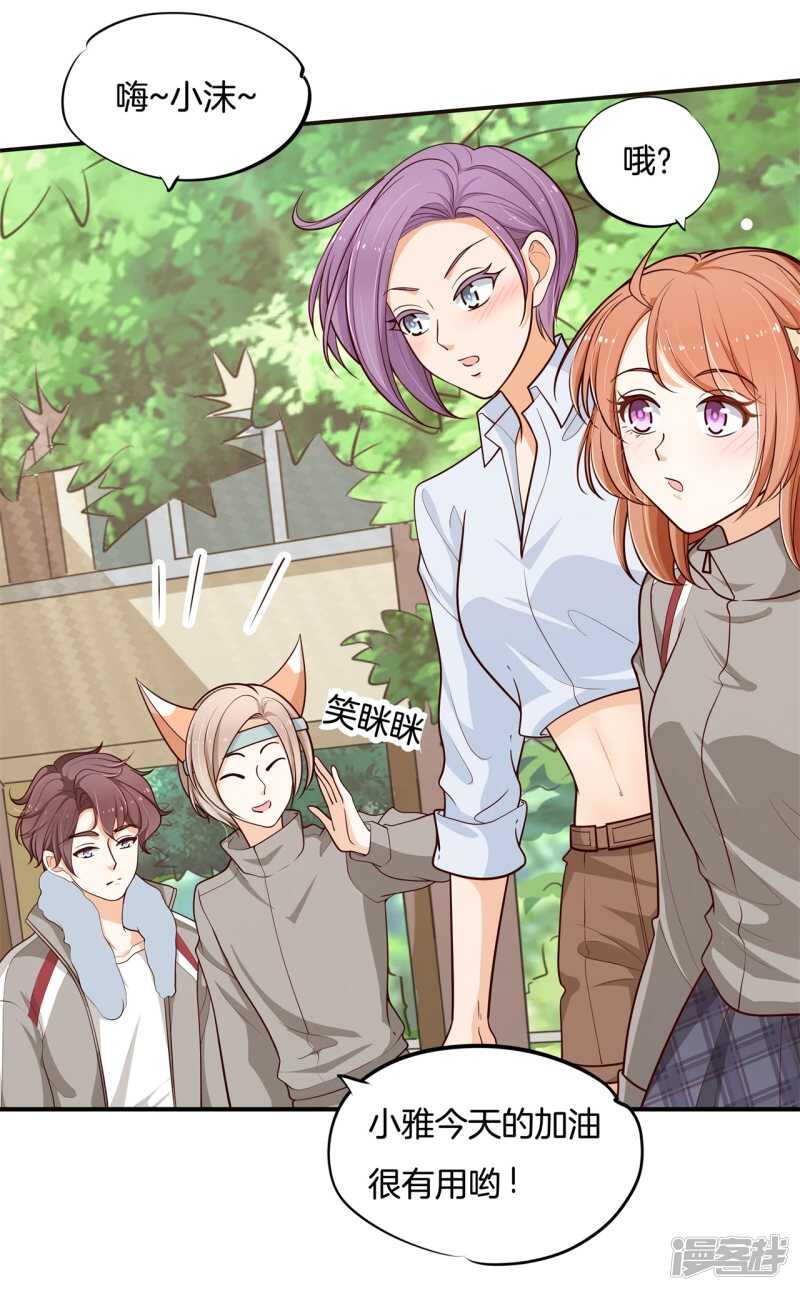 学霸哥哥别碰我韩漫全集-第245话上天台原来还能这样？无删减无遮挡章节图片 