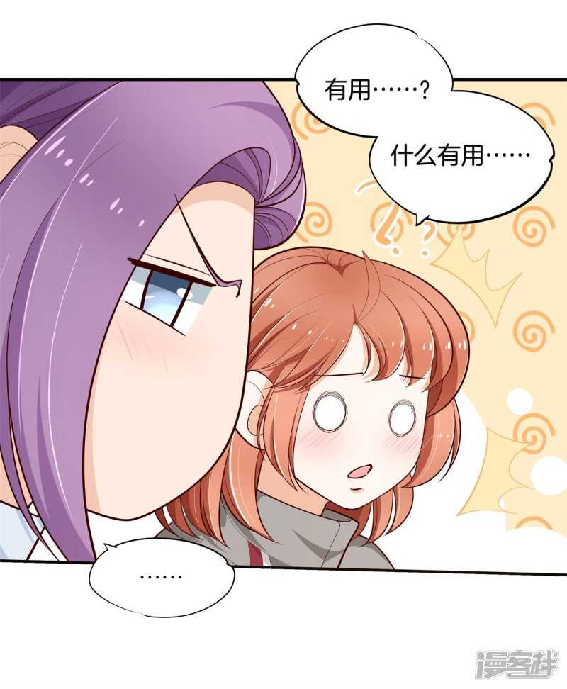 学霸哥哥别碰我韩漫全集-第245话上天台原来还能这样？无删减无遮挡章节图片 