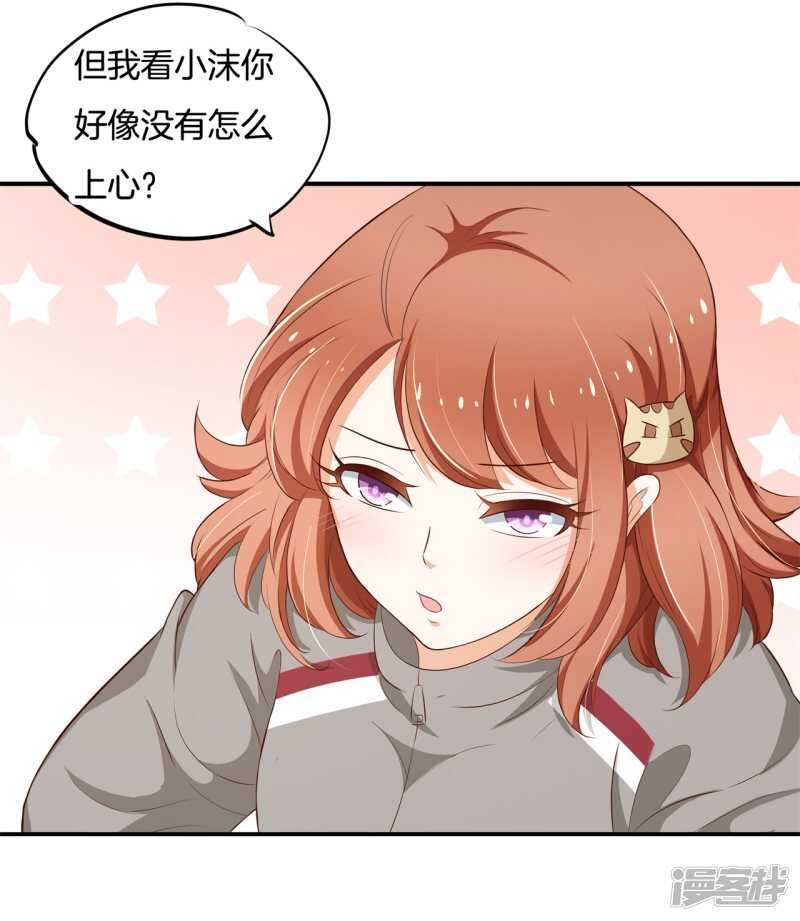 学霸哥哥别碰我韩漫全集-第246话 竹马不敌天降无删减无遮挡章节图片 