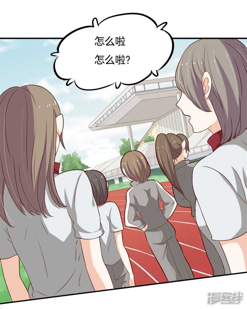 学霸哥哥别碰我韩漫全集-第246话 竹马不敌天降无删减无遮挡章节图片 