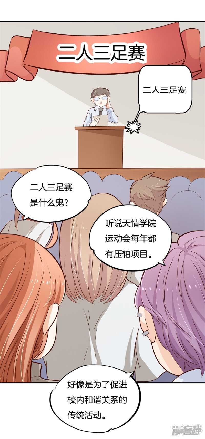 学霸哥哥别碰我韩漫全集-第246话 竹马不敌天降无删减无遮挡章节图片 