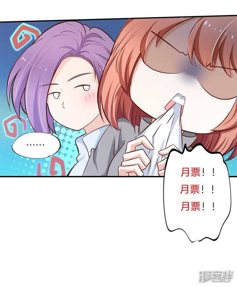 学霸哥哥别碰我韩漫全集-第246话 竹马不敌天降无删减无遮挡章节图片 