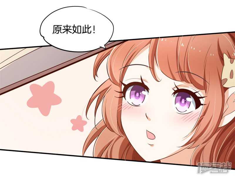 学霸哥哥别碰我韩漫全集-第246话 竹马不敌天降无删减无遮挡章节图片 