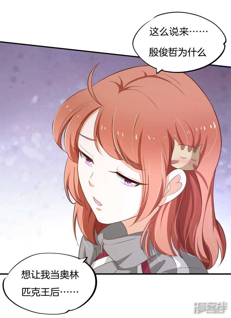 学霸哥哥别碰我韩漫全集-第246话 竹马不敌天降无删减无遮挡章节图片 