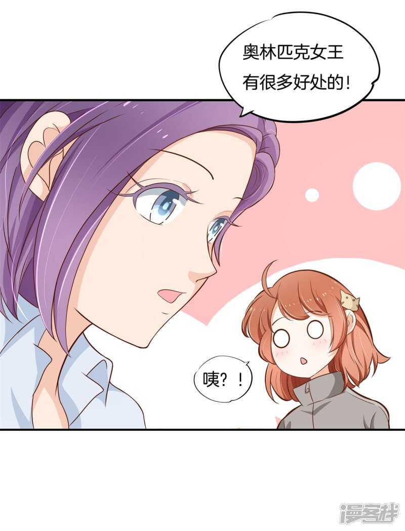学霸哥哥别碰我韩漫全集-第246话 竹马不敌天降无删减无遮挡章节图片 