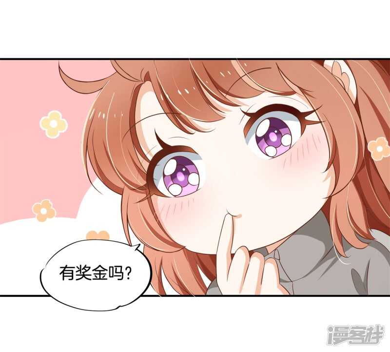 学霸哥哥别碰我韩漫全集-第246话 竹马不敌天降无删减无遮挡章节图片 