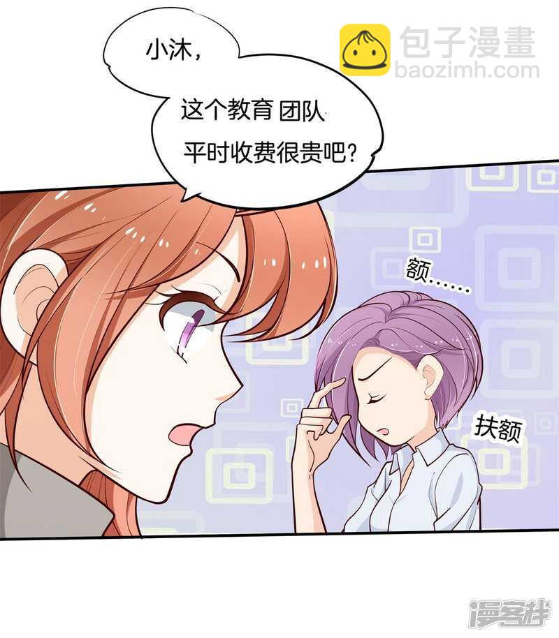 学霸哥哥别碰我韩漫全集-第247话 怪力少女路遇不平无删减无遮挡章节图片 