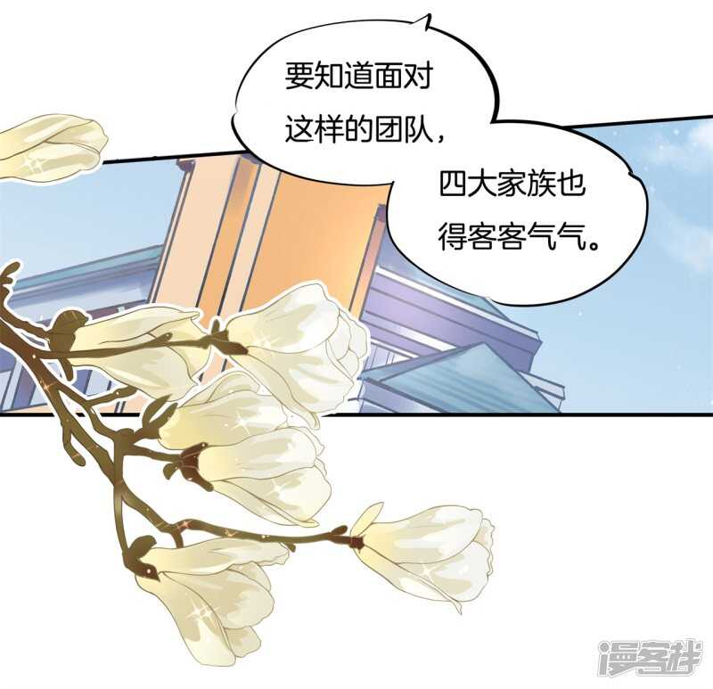 学霸哥哥别碰我韩漫全集-第247话 怪力少女路遇不平无删减无遮挡章节图片 