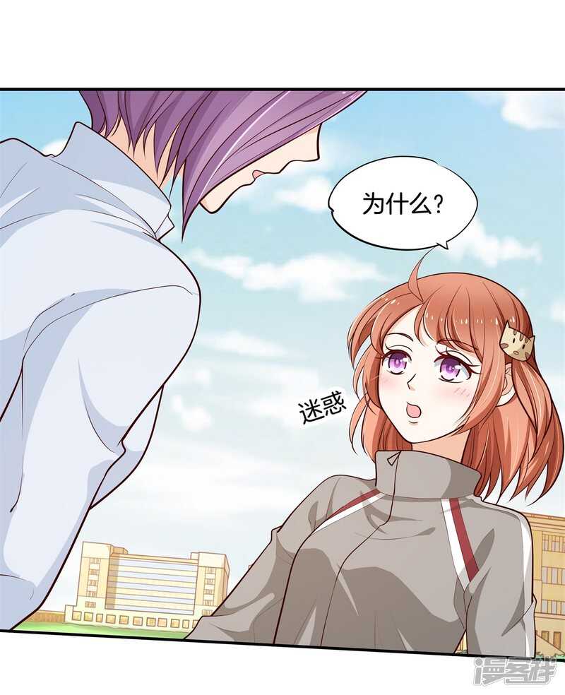 学霸哥哥别碰我韩漫全集-第247话 怪力少女路遇不平无删减无遮挡章节图片 