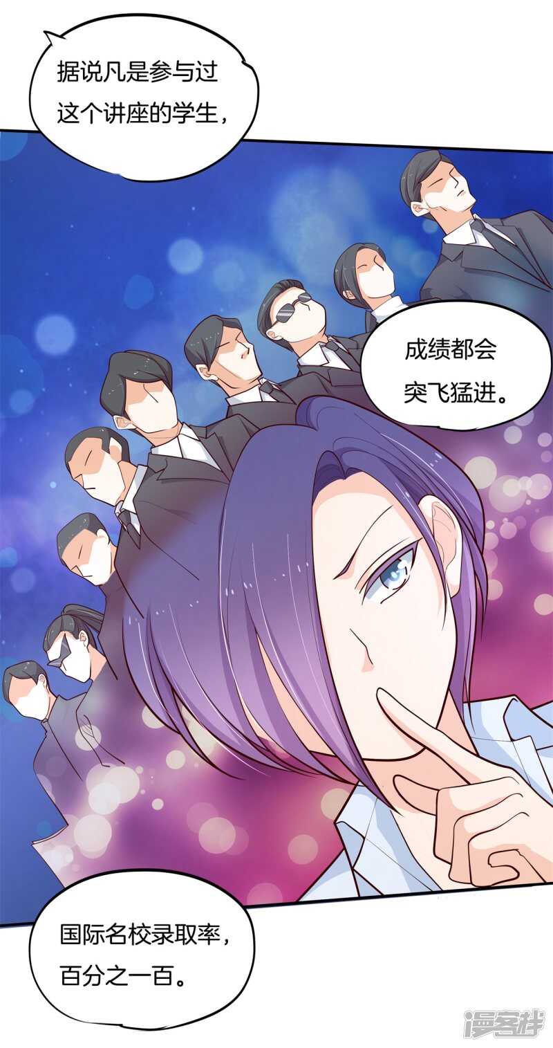 学霸哥哥别碰我韩漫全集-第247话 怪力少女路遇不平无删减无遮挡章节图片 