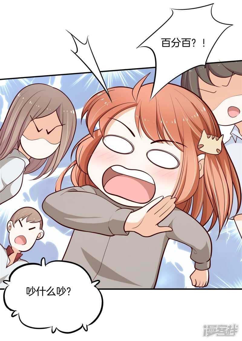 学霸哥哥别碰我韩漫全集-第247话 怪力少女路遇不平无删减无遮挡章节图片 