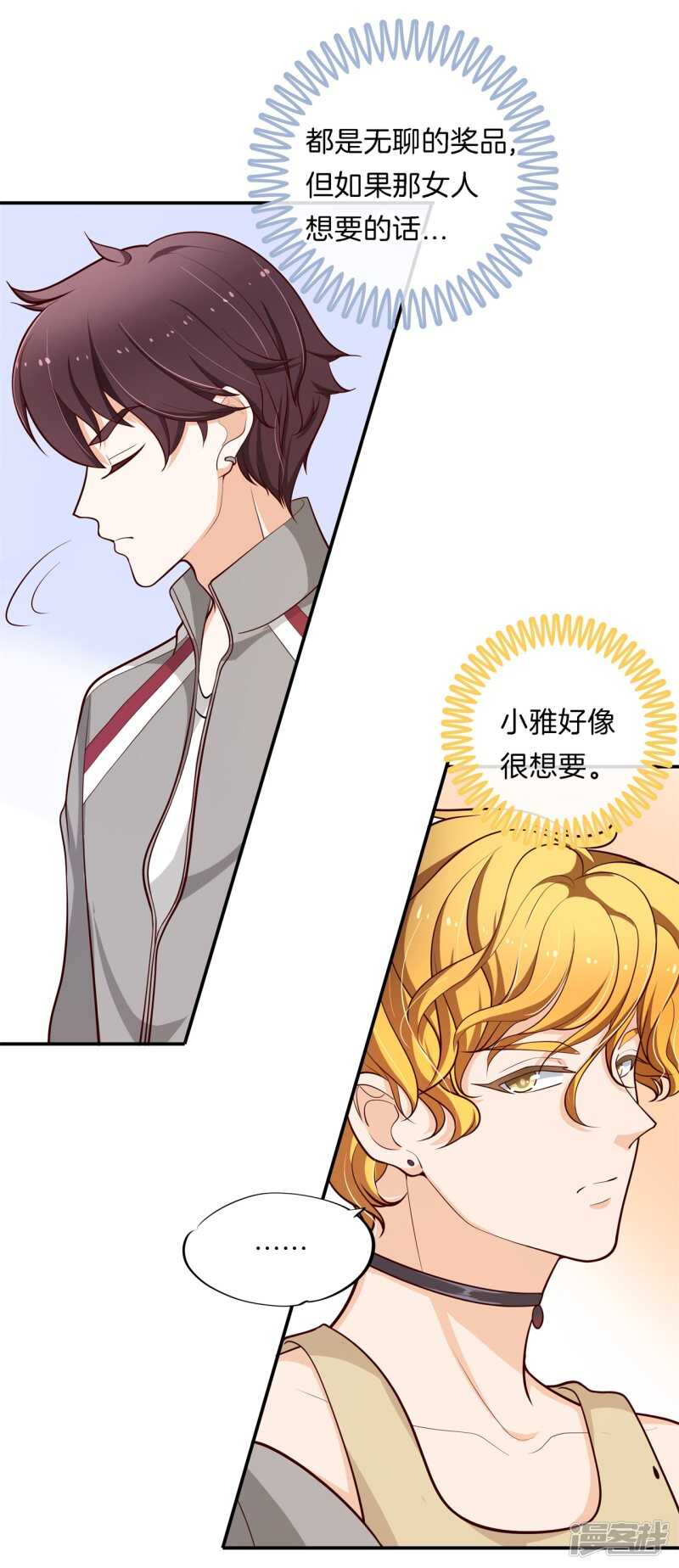 学霸哥哥别碰我韩漫全集-第247话 怪力少女路遇不平无删减无遮挡章节图片 
