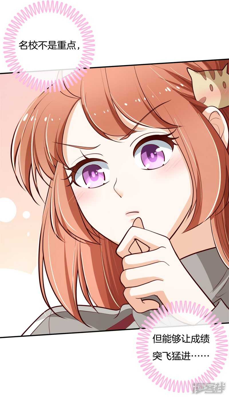 学霸哥哥别碰我韩漫全集-第247话 怪力少女路遇不平无删减无遮挡章节图片 