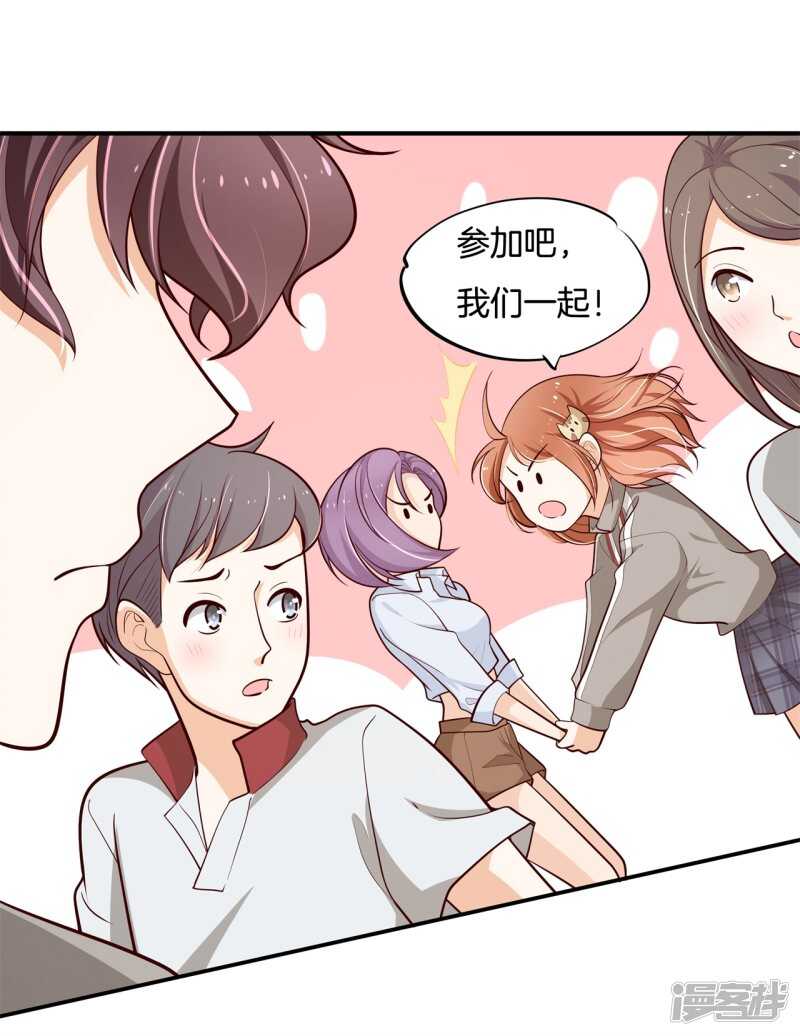 学霸哥哥别碰我韩漫全集-第247话 怪力少女路遇不平无删减无遮挡章节图片 