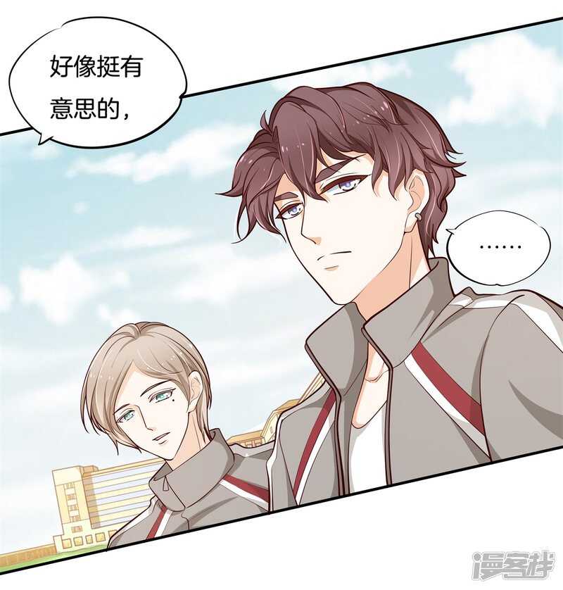 学霸哥哥别碰我韩漫全集-第247话 怪力少女路遇不平无删减无遮挡章节图片 