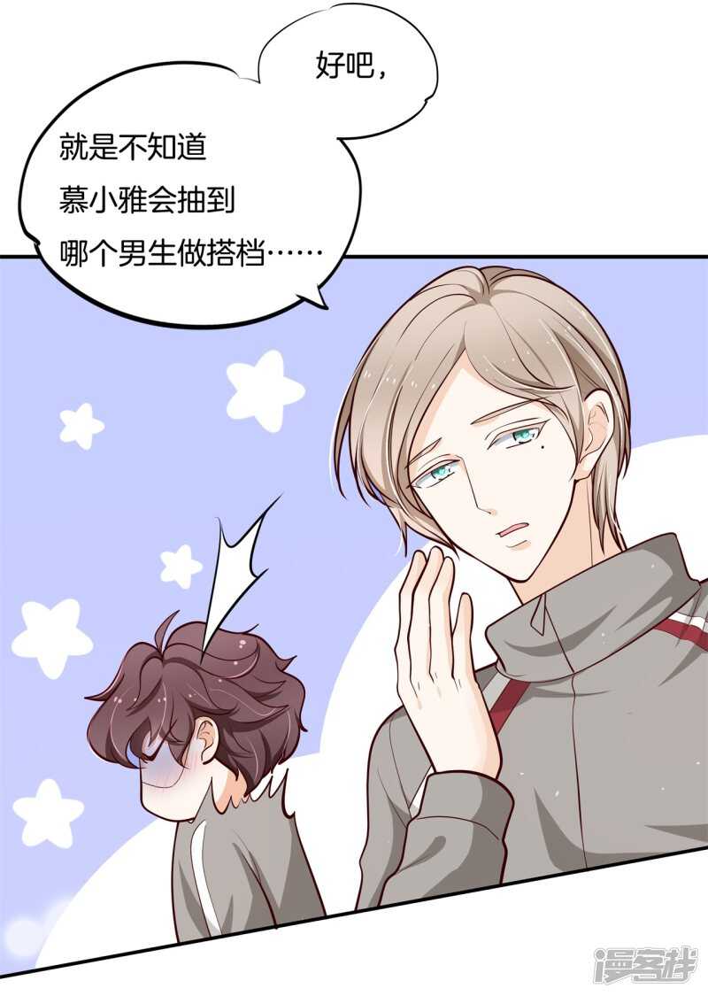 学霸哥哥别碰我韩漫全集-第247话 怪力少女路遇不平无删减无遮挡章节图片 