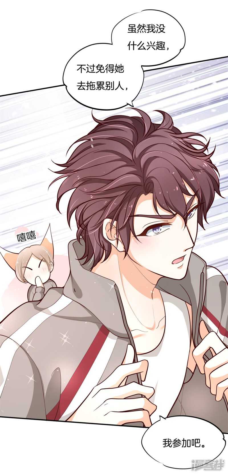 学霸哥哥别碰我韩漫全集-第247话 怪力少女路遇不平无删减无遮挡章节图片 