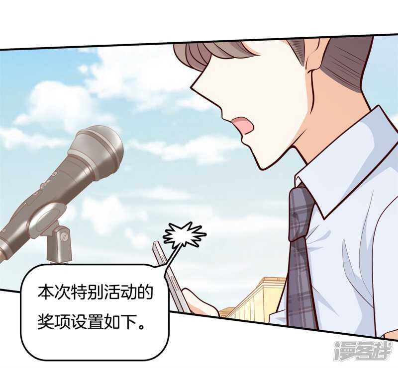学霸哥哥别碰我韩漫全集-第247话 怪力少女路遇不平无删减无遮挡章节图片 