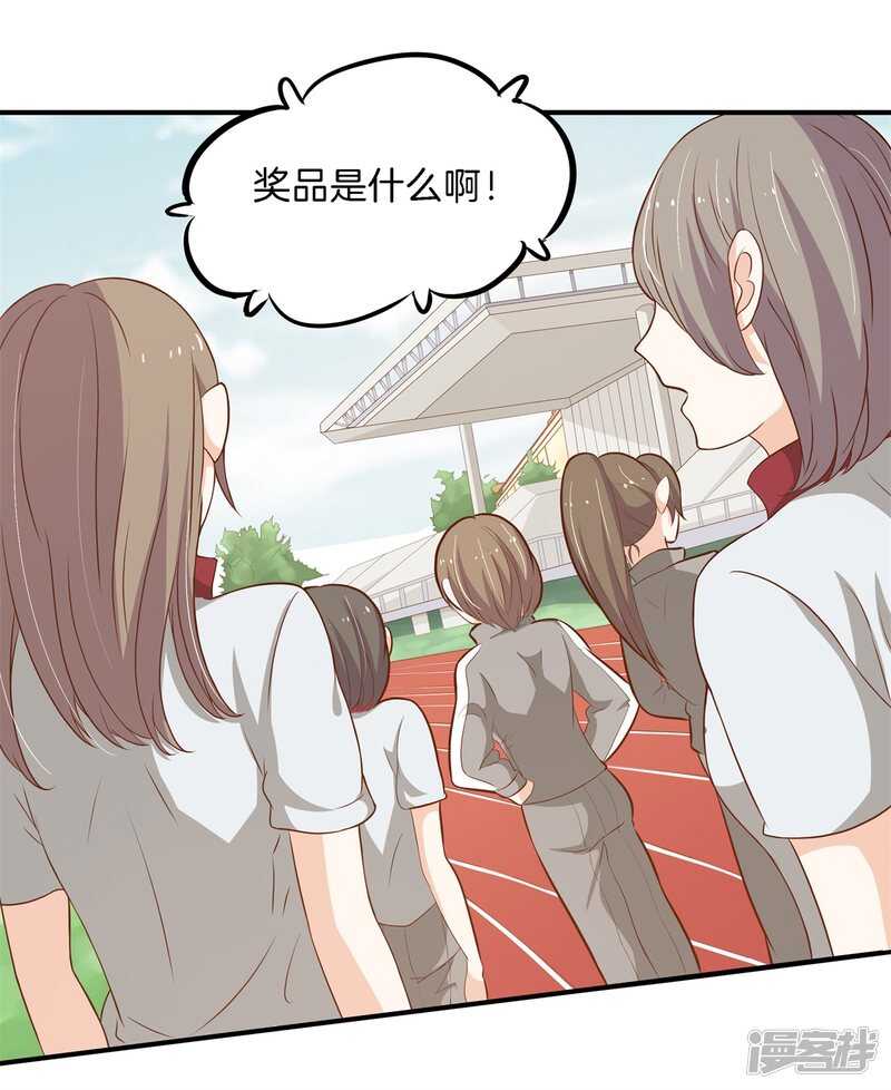 学霸哥哥别碰我韩漫全集-第247话 怪力少女路遇不平无删减无遮挡章节图片 