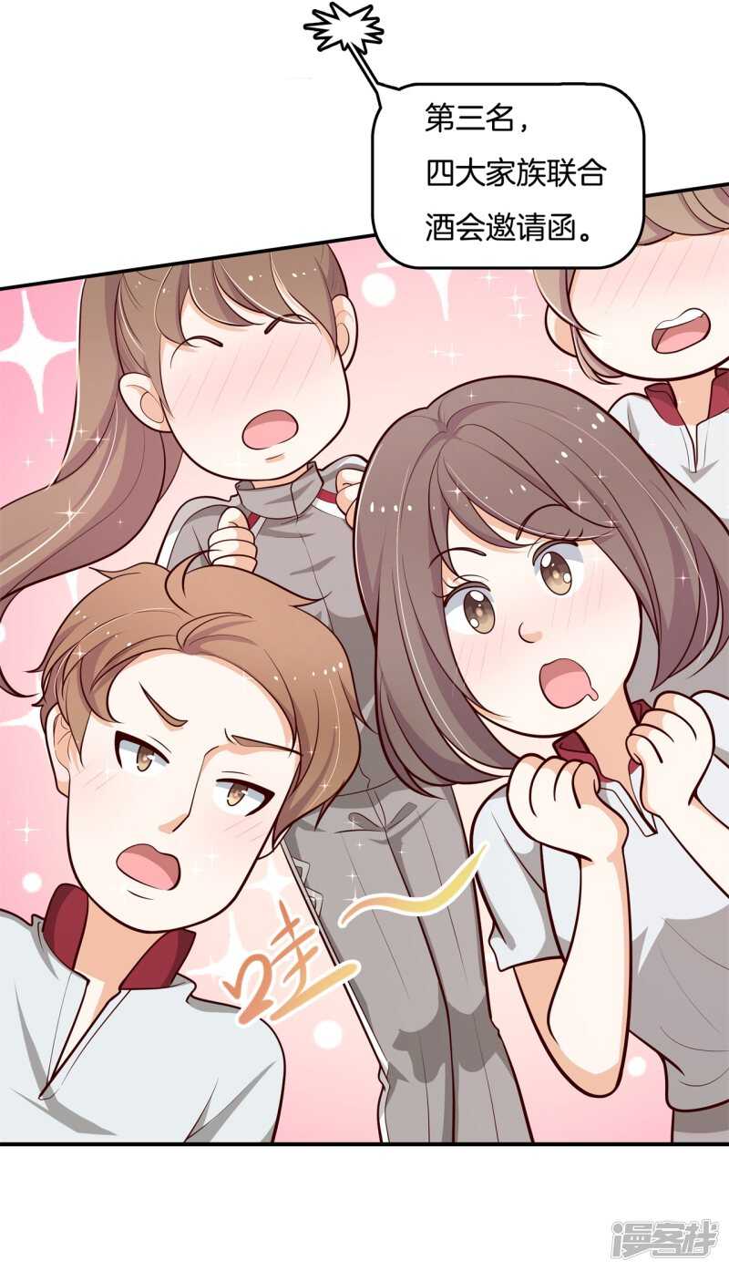 学霸哥哥别碰我韩漫全集-第247话 怪力少女路遇不平无删减无遮挡章节图片 