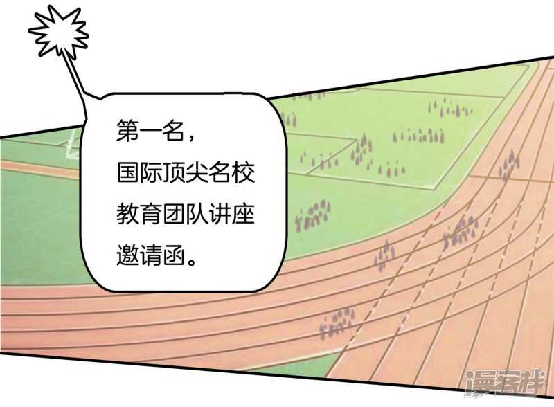 学霸哥哥别碰我韩漫全集-第247话 怪力少女路遇不平无删减无遮挡章节图片 