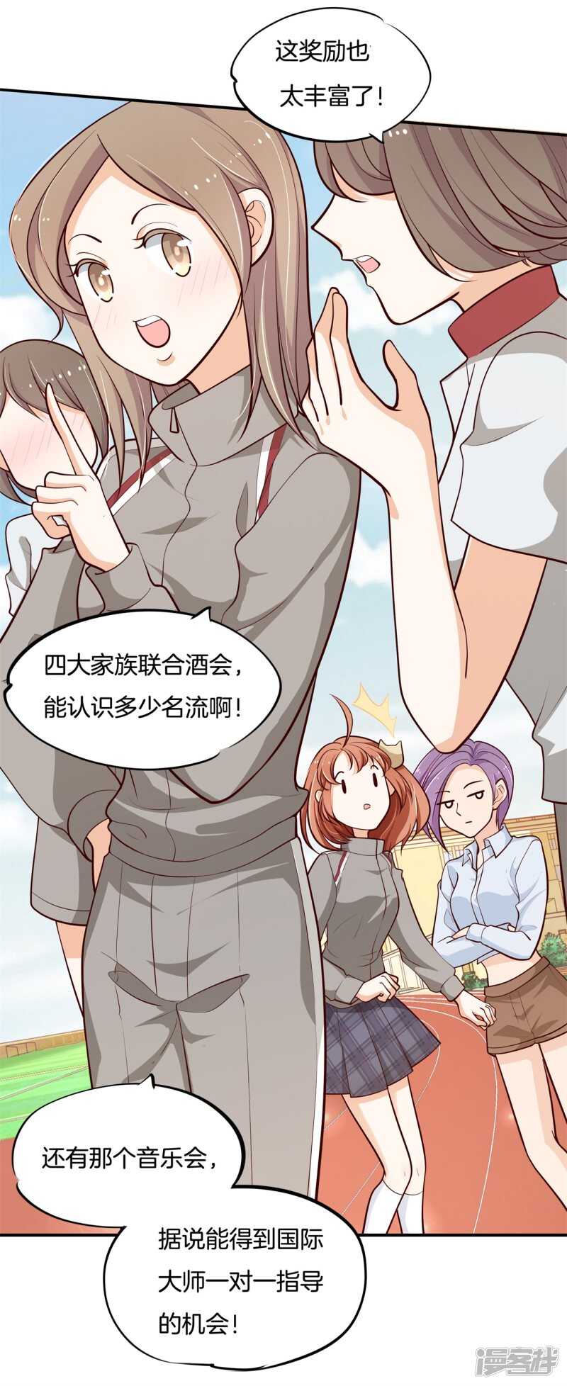 学霸哥哥别碰我韩漫全集-第247话 怪力少女路遇不平无删减无遮挡章节图片 