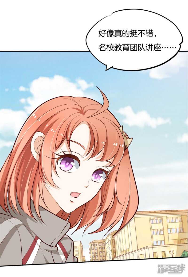 学霸哥哥别碰我韩漫全集-第247话 怪力少女路遇不平无删减无遮挡章节图片 