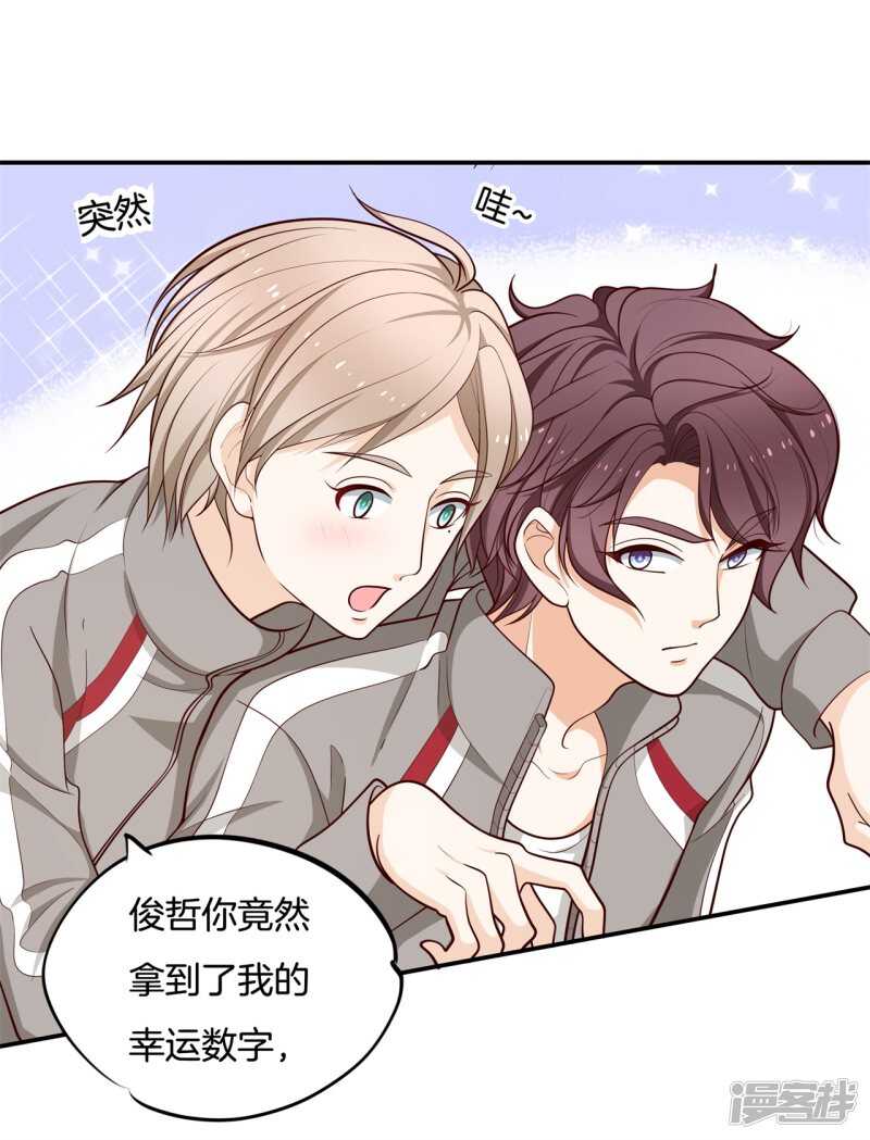 学霸哥哥别碰我韩漫全集-第248话 无处不在的霸凌无删减无遮挡章节图片 