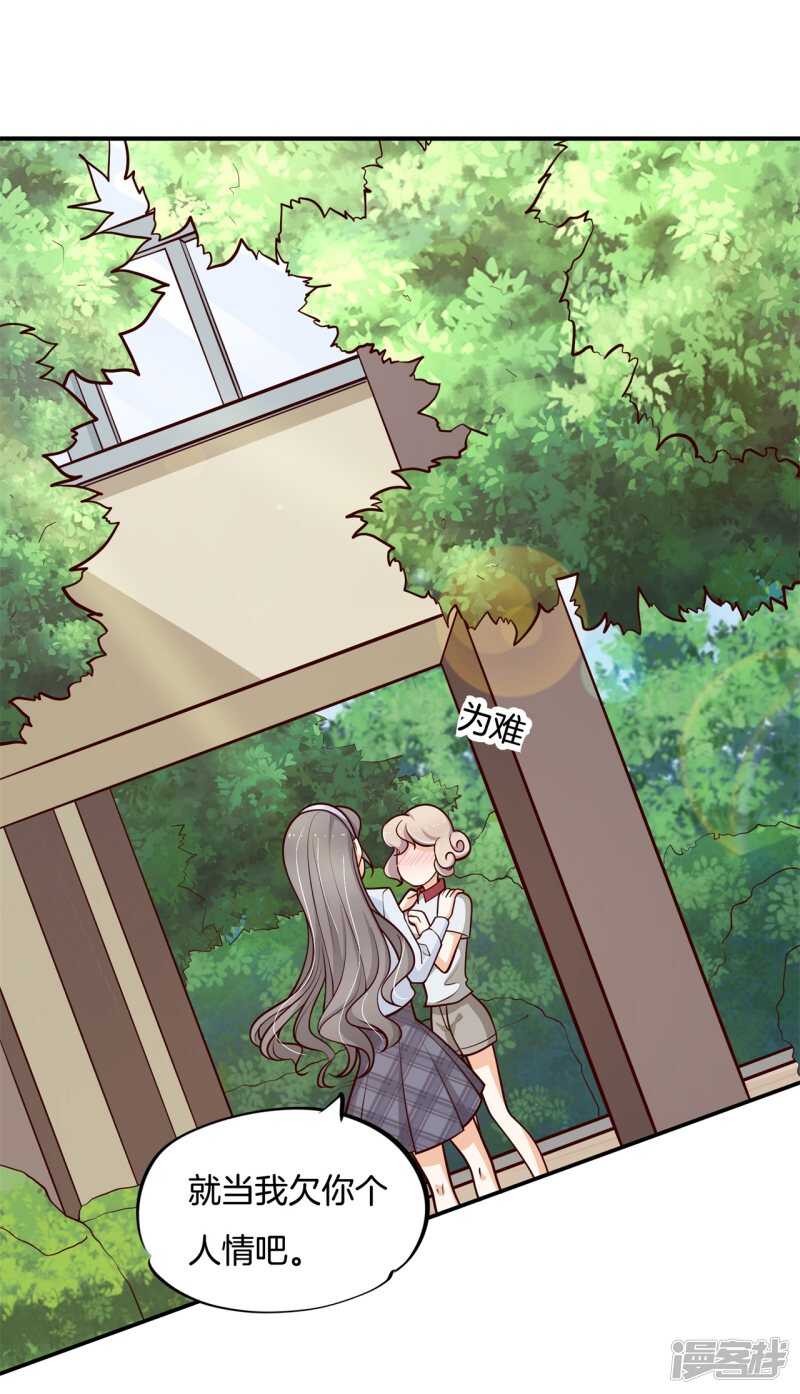 学霸哥哥别碰我韩漫全集-第248话 无处不在的霸凌无删减无遮挡章节图片 