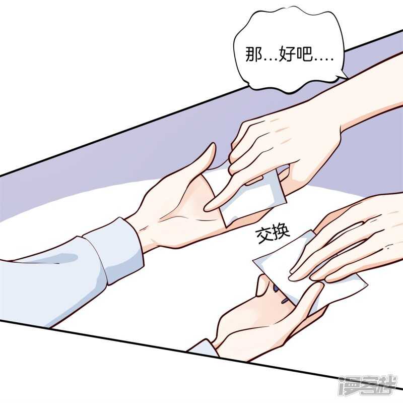 学霸哥哥别碰我韩漫全集-第248话 无处不在的霸凌无删减无遮挡章节图片 
