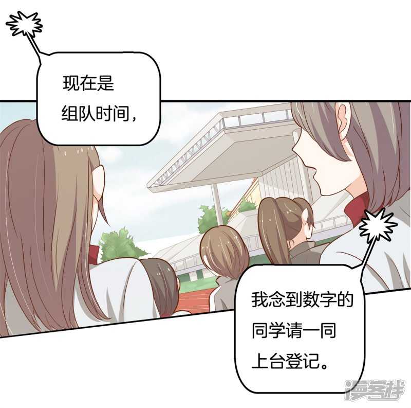 学霸哥哥别碰我韩漫全集-第248话 无处不在的霸凌无删减无遮挡章节图片 